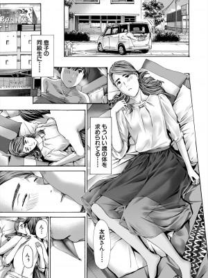 COMIC 夢幻転生 2024年3月号 [DL版]_207