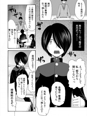 COMIC 夢幻転生 2024年3月号 [DL版]_144