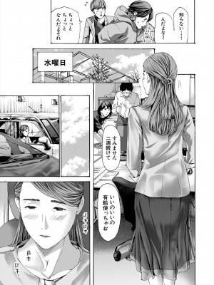 COMIC 夢幻転生 2024年3月号 [DL版]_203