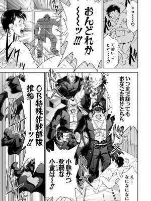 COMIC 夢幻転生 2024年3月号 [DL版]_135