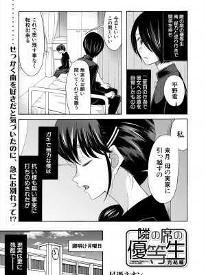 COMIC 夢幻転生 2024年3月号 [DL版]_143