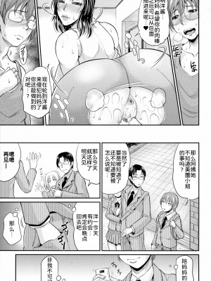 [トグチマサヤ] 熟るわしの猥婦 [为鱼氏汉化]_164