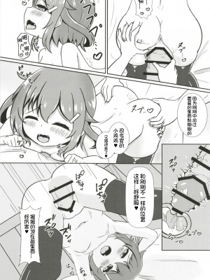 [五月日和 (あずまさつき)] 雷だって甘えたい! (艦隊これくしょん -艦これ-) [想日电酱汉化组] [DL版]_18