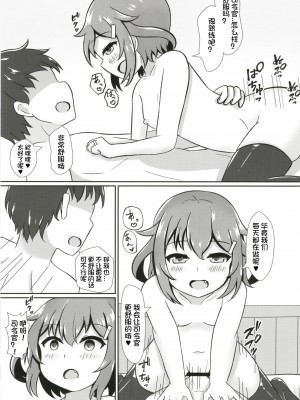 [五月日和 (あずまさつき)] 雷だって甘えたい! (艦隊これくしょん -艦これ-) [想日电酱汉化组] [DL版]_13