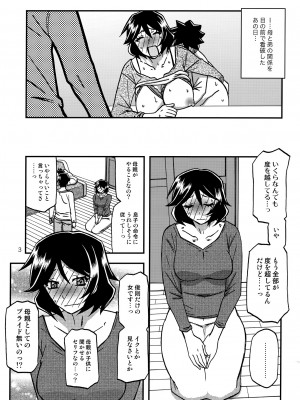 (C99) [さんかくエプロン (山文京伝、有無らひ)] 山姫の実 双美子 CONTINUATION_02