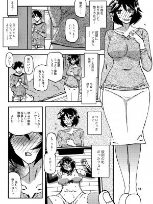 (C99) [さんかくエプロン (山文京伝、有無らひ)] 山姫の実 双美子 CONTINUATION_17