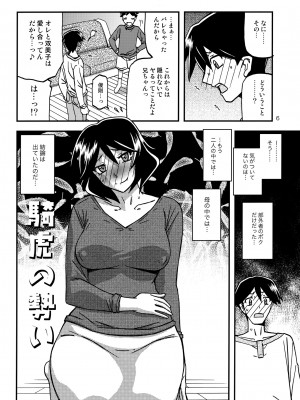 (C99) [さんかくエプロン (山文京伝、有無らひ)] 山姫の実 双美子 CONTINUATION_05