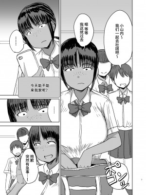 [毒虫処刑隊 (金田麻生)] モブ顔爆乳の同級生をオレのいいなりのセフレにしてやった 1-3_008