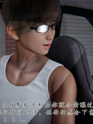 [見人就打] 催眠眼鏡S_006