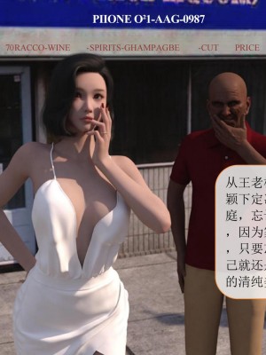 [大王該起牀了] 美人妻的墮落 番外_0002