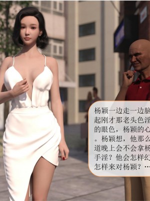 [大王該起牀了] 美人妻的墮落 番外_0003