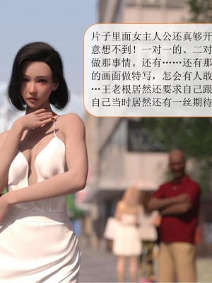 [大王該起牀了] 美人妻的墮落 番外_0007
