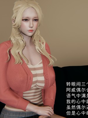 [十七杯酒] 墮落人妻夏盈盈 第7-8章_0004