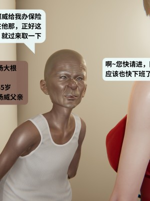 [十七杯酒] 墮落人妻夏盈盈 第7-8章_0018