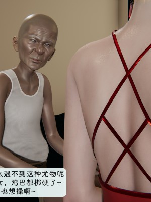 [十七杯酒] 墮落人妻夏盈盈 第7-8章_0022