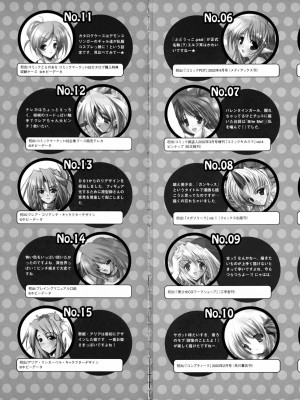 [みさくらなんこつ] ヒキコモリ健康法_189