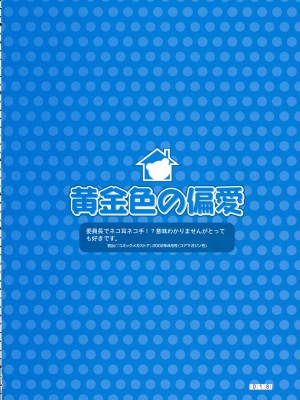 [みさくらなんこつ] ヒキコモリ健康法_018