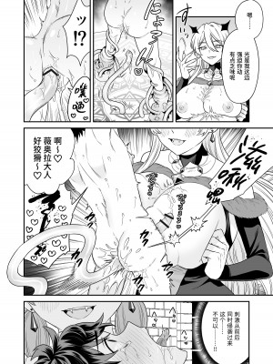 [おっきなタマ] 少年ハンター、吸血鬼の檻に囚わるる [中国翻訳] [DL版]_32