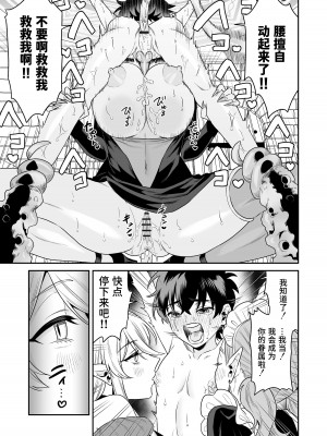 [おっきなタマ] 少年ハンター、吸血鬼の檻に囚わるる [中国翻訳] [DL版]_33