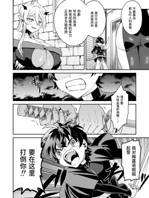 [おっきなタマ] 少年ハンター、吸血鬼の檻に囚わるる [中国翻訳] [DL版]_08