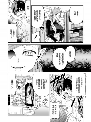 [おっきなタマ] 少年ハンター、吸血鬼の檻に囚わるる [中国翻訳] [DL版]_13