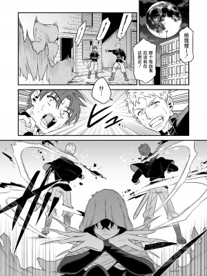 [おっきなタマ] 少年ハンター、吸血鬼の檻に囚わるる [中国翻訳] [DL版]_50