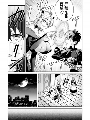 [おっきなタマ] 少年ハンター、吸血鬼の檻に囚わるる [中国翻訳] [DL版]_11