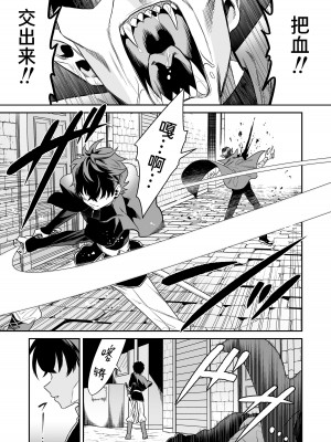 [おっきなタマ] 少年ハンター、吸血鬼の檻に囚わるる [中国翻訳] [DL版]_03