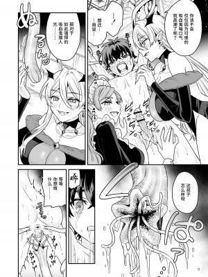 [おっきなタマ] 少年ハンター、吸血鬼の檻に囚わるる [中国翻訳] [DL版]_20