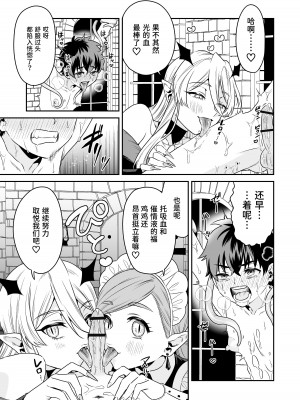 [おっきなタマ] 少年ハンター、吸血鬼の檻に囚わるる [中国翻訳] [DL版]_25