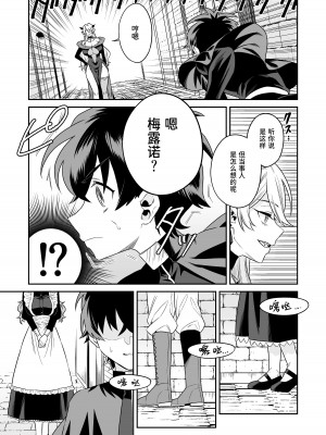 [おっきなタマ] 少年ハンター、吸血鬼の檻に囚わるる [中国翻訳] [DL版]_09