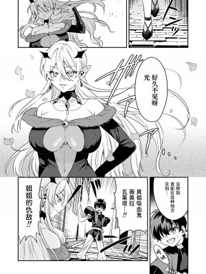 [おっきなタマ] 少年ハンター、吸血鬼の檻に囚わるる [中国翻訳] [DL版]_07