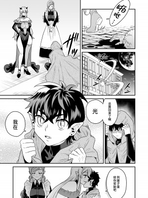 [おっきなタマ] 少年ハンター、吸血鬼の檻に囚わるる [中国翻訳] [DL版]_51