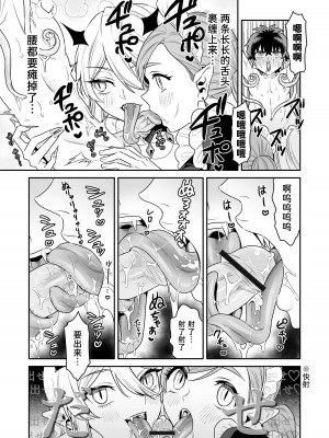 [おっきなタマ] 少年ハンター、吸血鬼の檻に囚わるる [中国翻訳] [DL版]_27