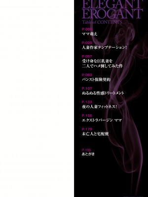 [原茂之] エレガント エロガント [DL版]_002