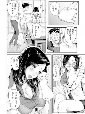 [原茂之] エレガント エロガント [DL版]_062