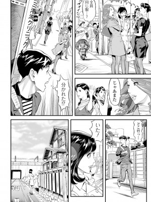 [原茂之] エレガント エロガント [DL版]_010