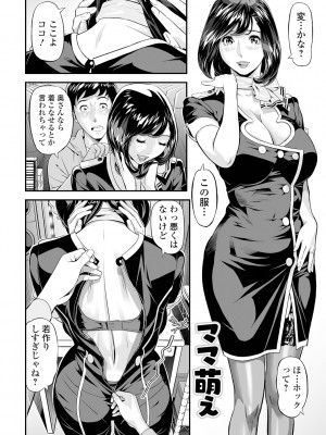 [原茂之] エレガント エロガント [DL版]_006