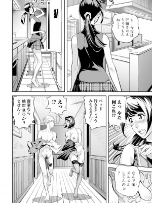 [原茂之] エレガント エロガント [DL版]_168