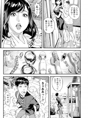 [原茂之] エレガント エロガント [DL版]_013