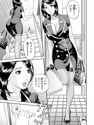 [原茂之] エレガント エロガント [DL版]_157