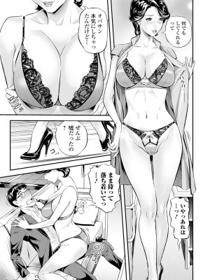 [原茂之] エレガント エロガント [DL版]_033