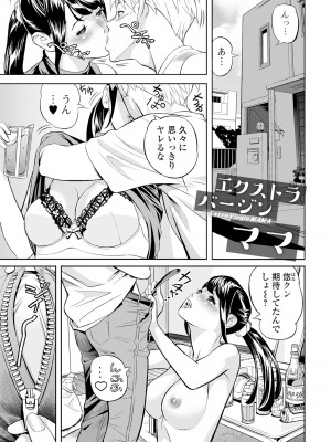 [原茂之] エレガント エロガント [DL版]_155