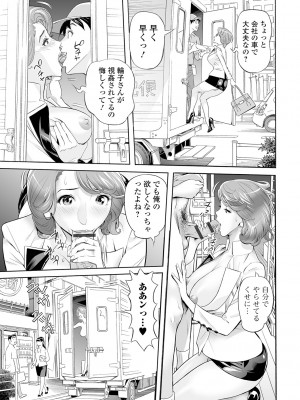 [原茂之] エレガント エロガント [DL版]_193