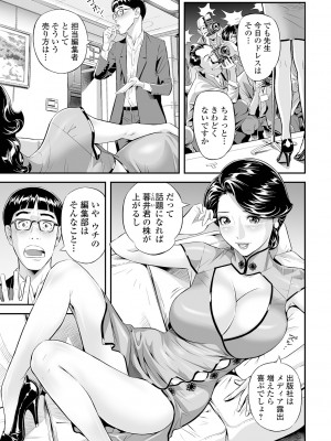 [原茂之] エレガント エロガント [DL版]_031