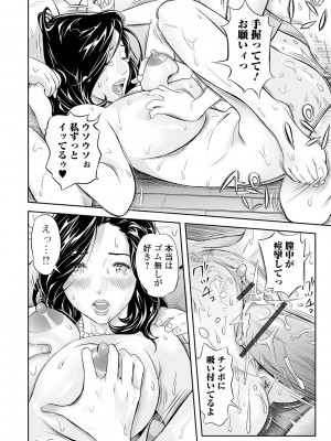 [原茂之] エレガント エロガント [DL版]_076