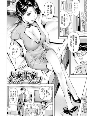 [原茂之] エレガント エロガント [DL版]_030