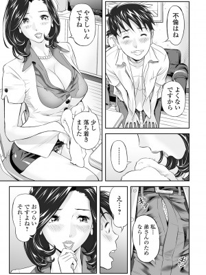 [原茂之] エレガント エロガント [DL版]_063