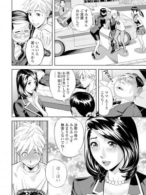 [原茂之] エレガント エロガント [DL版]_160