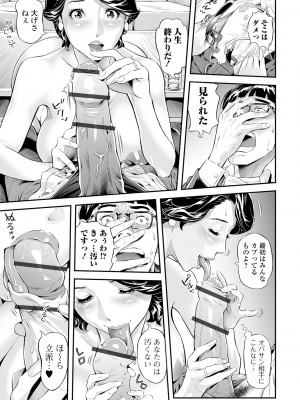 [原茂之] エレガント エロガント [DL版]_035